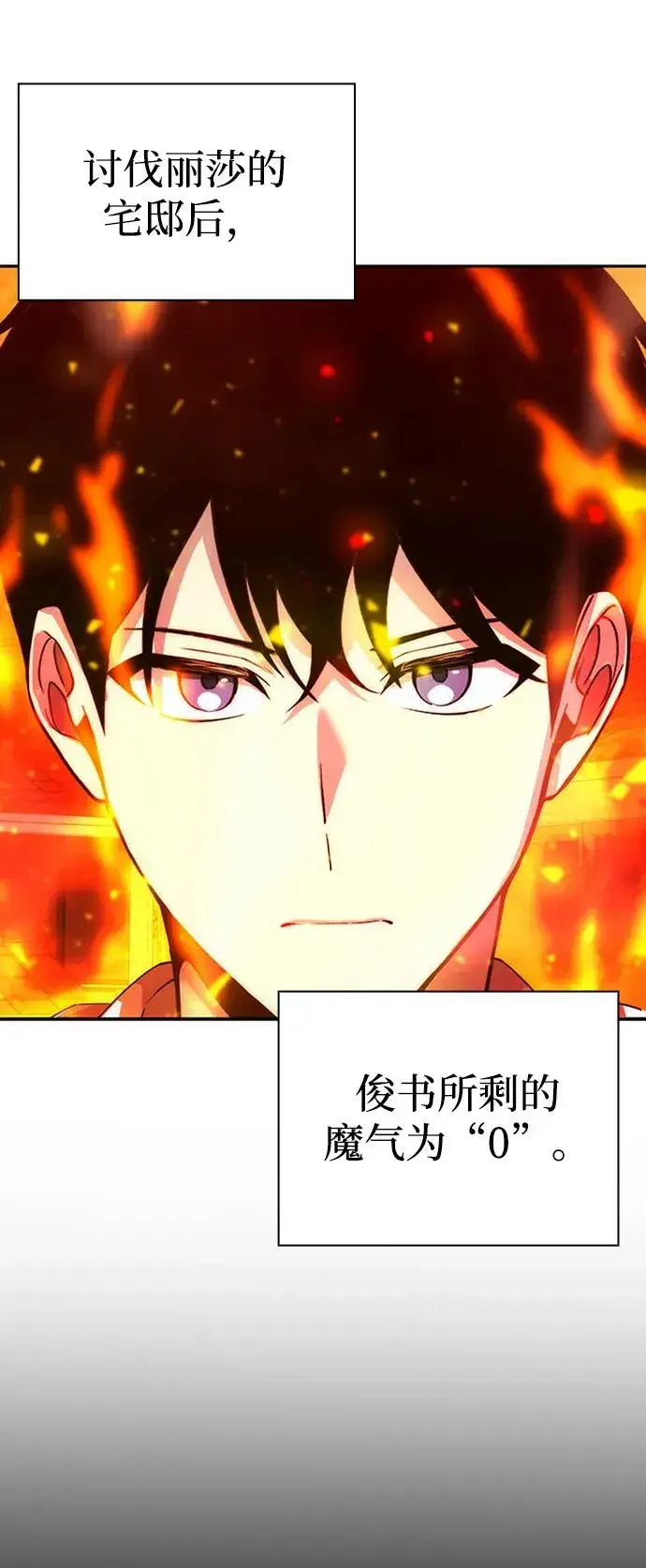 《武器锻造者》第27话图10