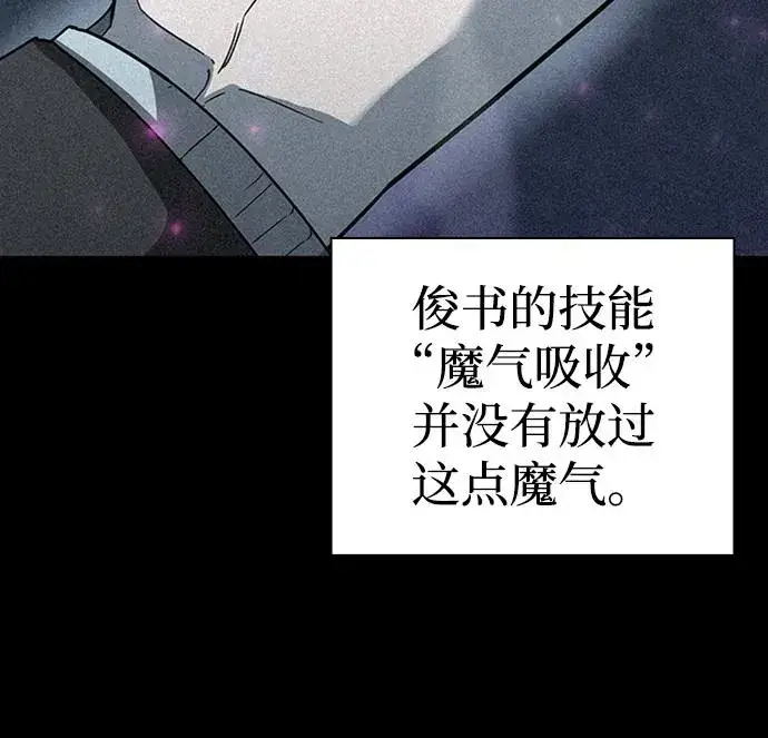 《武器锻造者》第27话图12