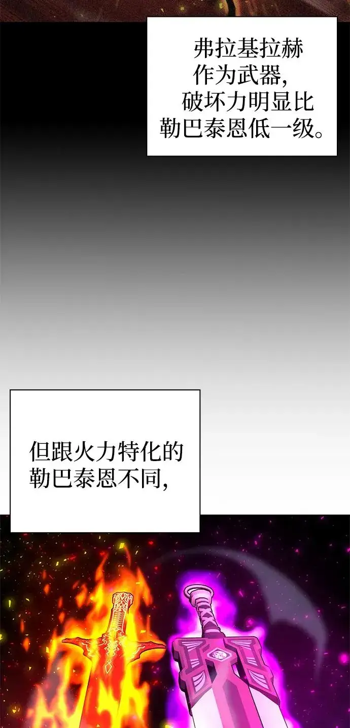《武器锻造者》第27话图42