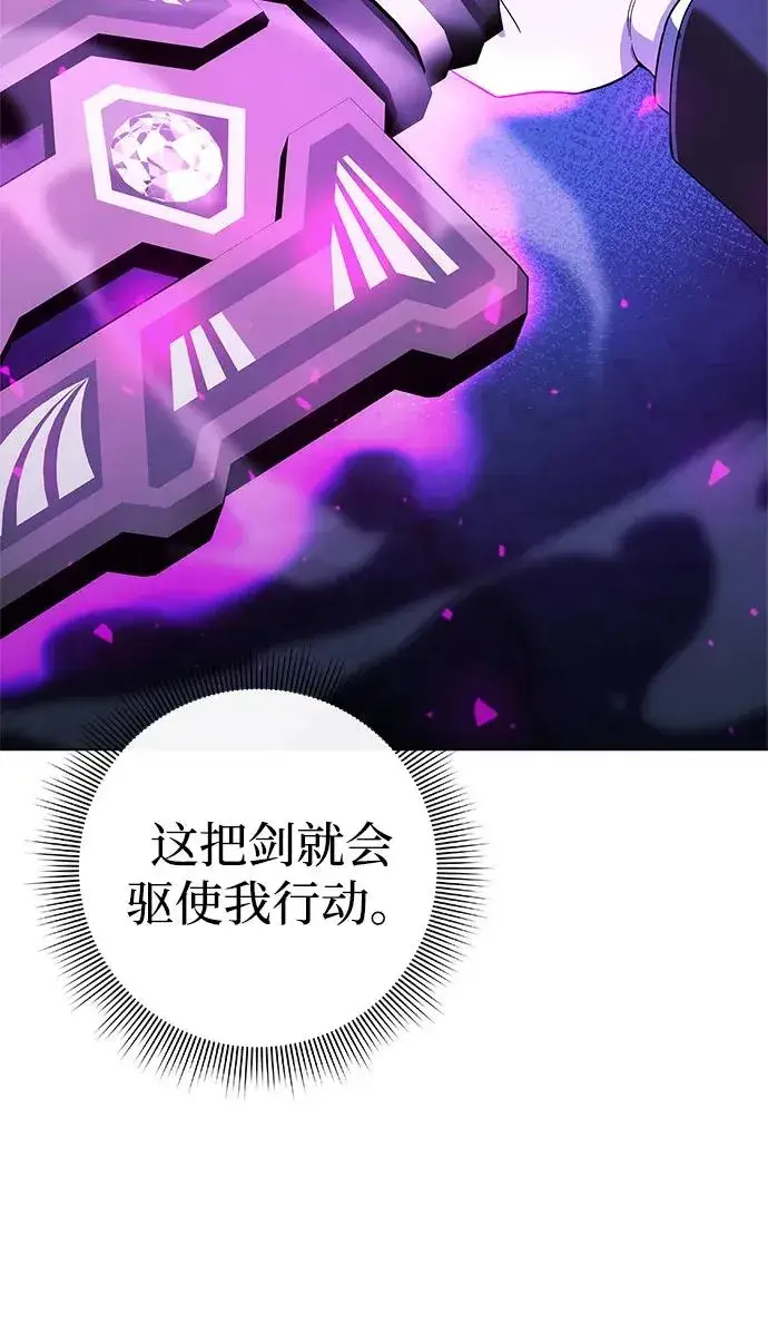 《武器锻造者》第27话图46