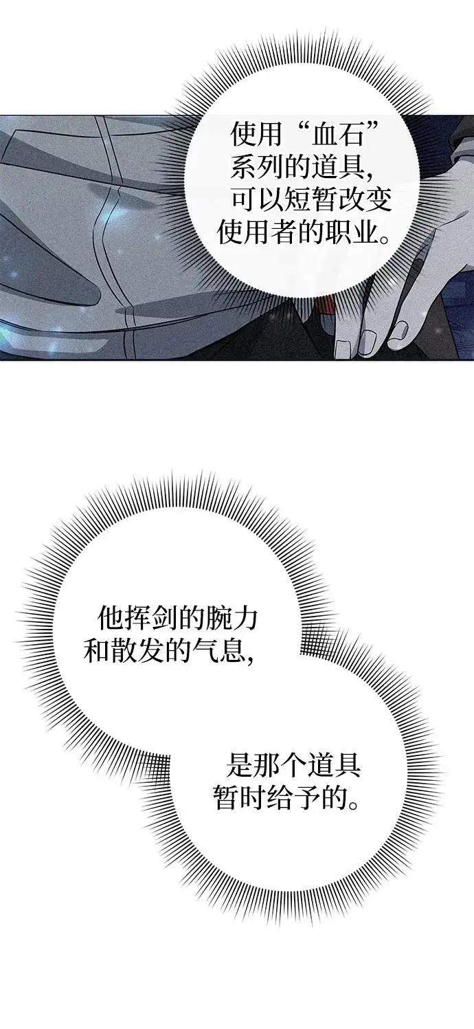 《武器锻造者》第27话图6