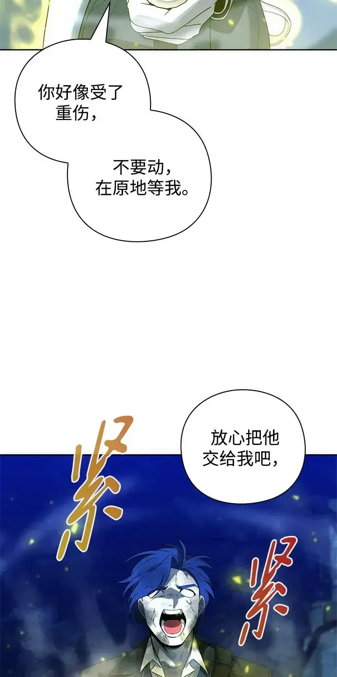 《武器锻造者》第27话图72