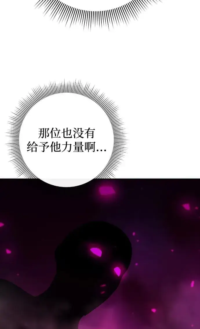 《武器锻造者》第27话图8