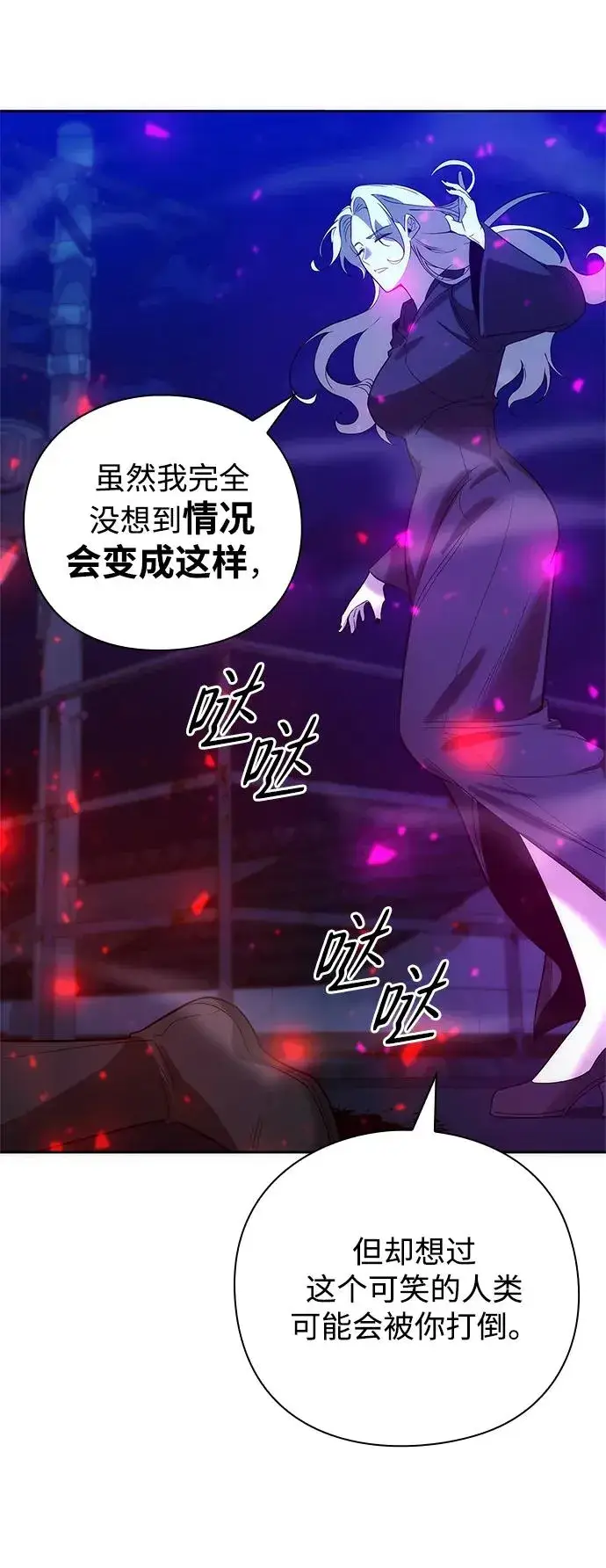 《武器锻造者》第27话图87