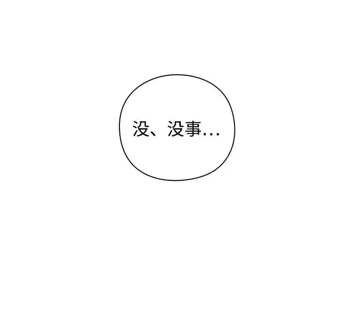 《武器锻造者》第28话图102