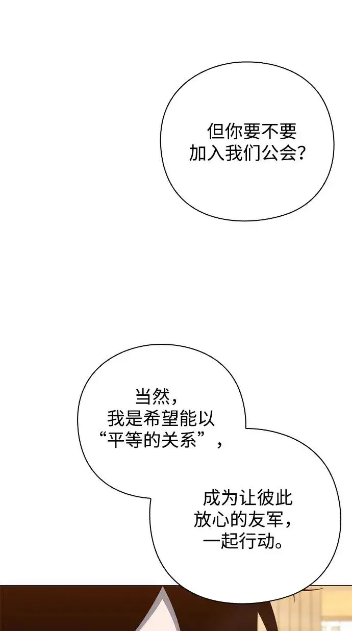 《武器锻造者》第28话图104