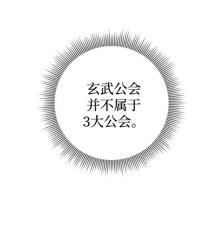 《武器锻造者》第28话图20