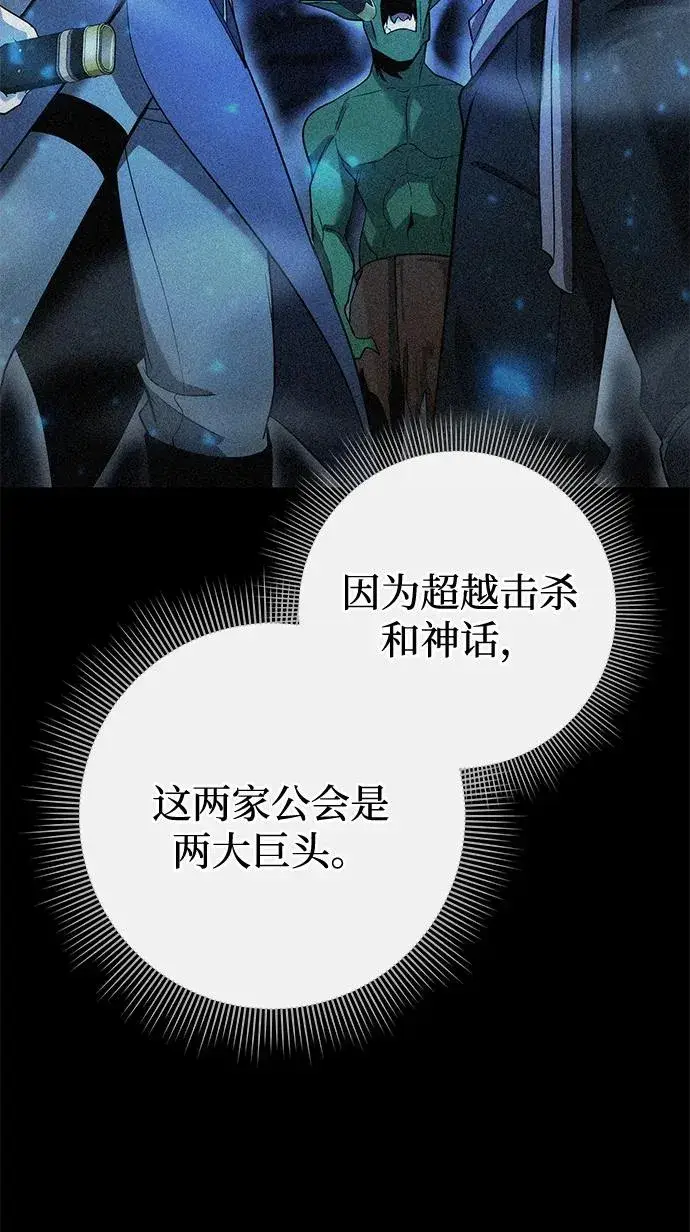 《武器锻造者》第28话图22