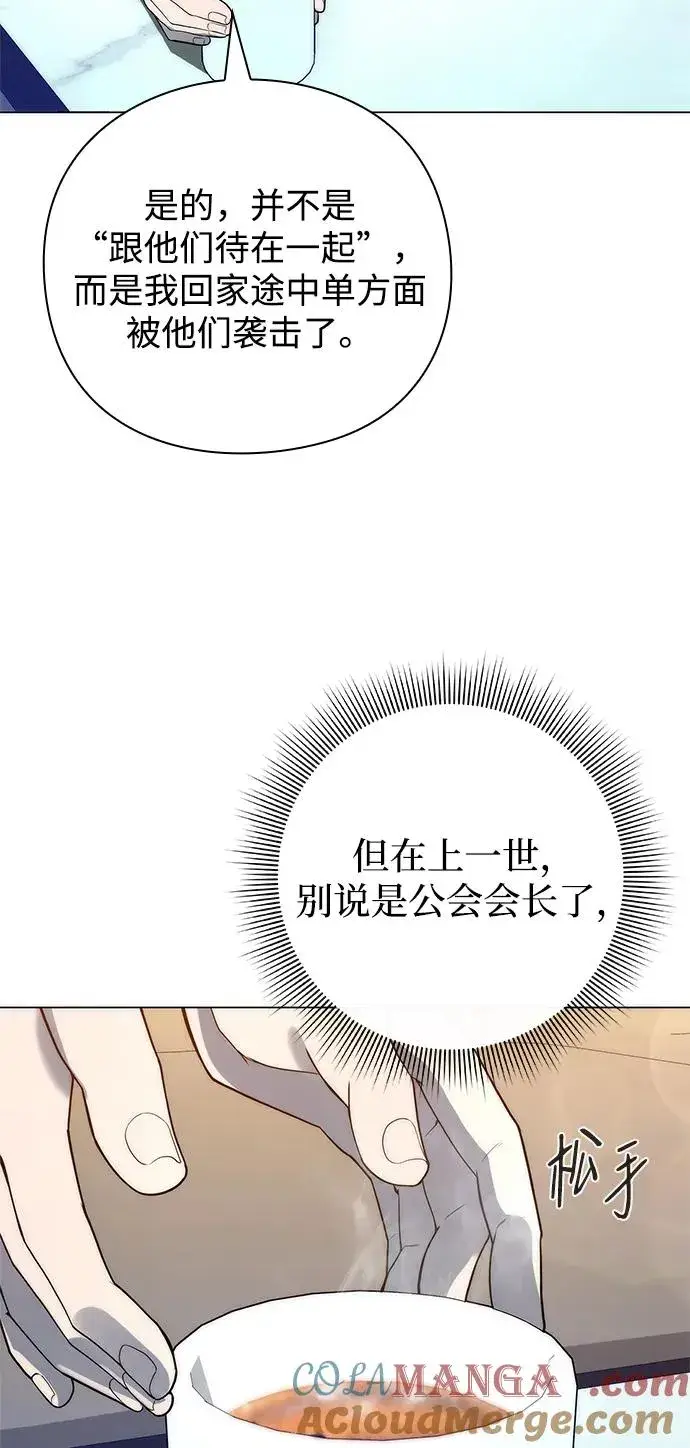 《武器锻造者》第28话图29