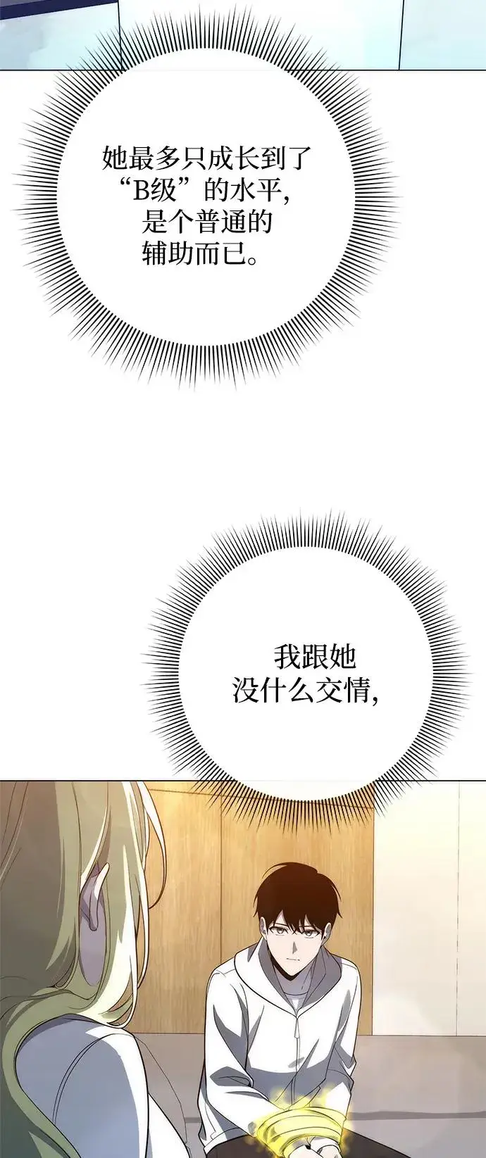 《武器锻造者》第28话图30