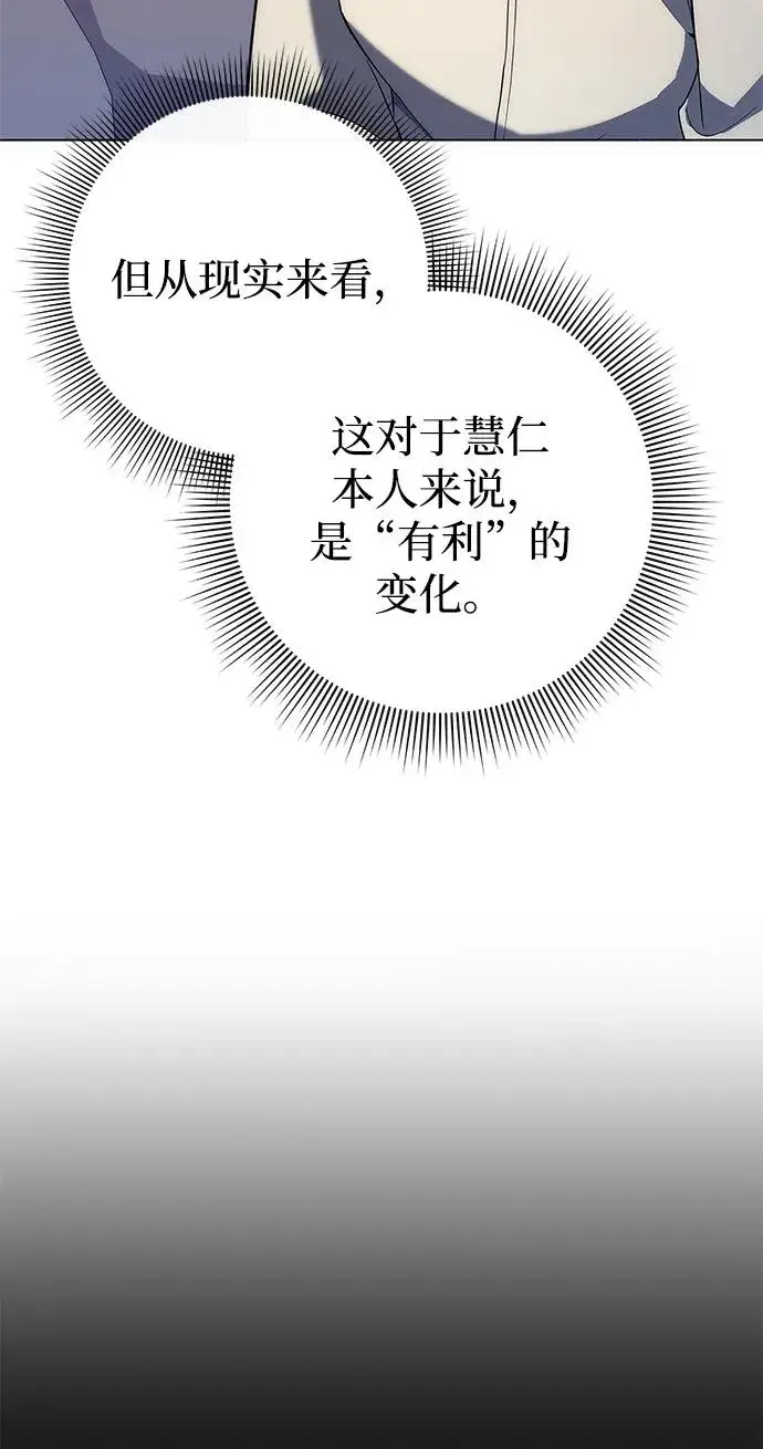 《武器锻造者》第28话图35