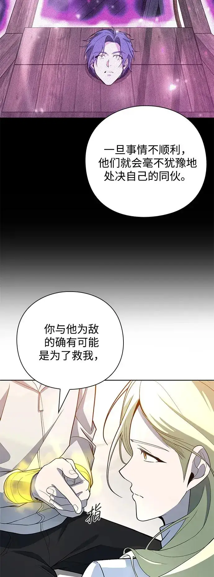 《武器锻造者》第28话图47