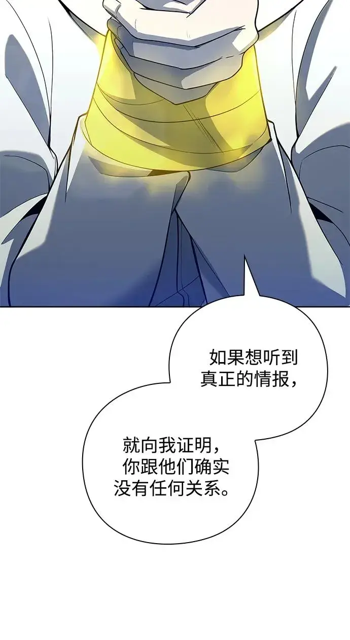 《武器锻造者》第28话图50