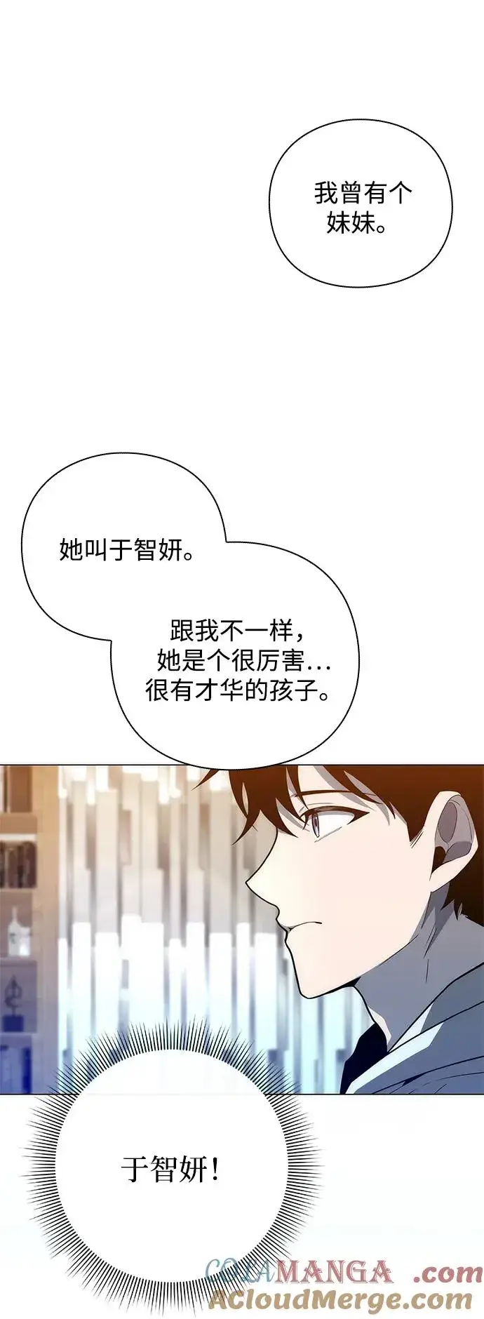 《武器锻造者》第28话图53