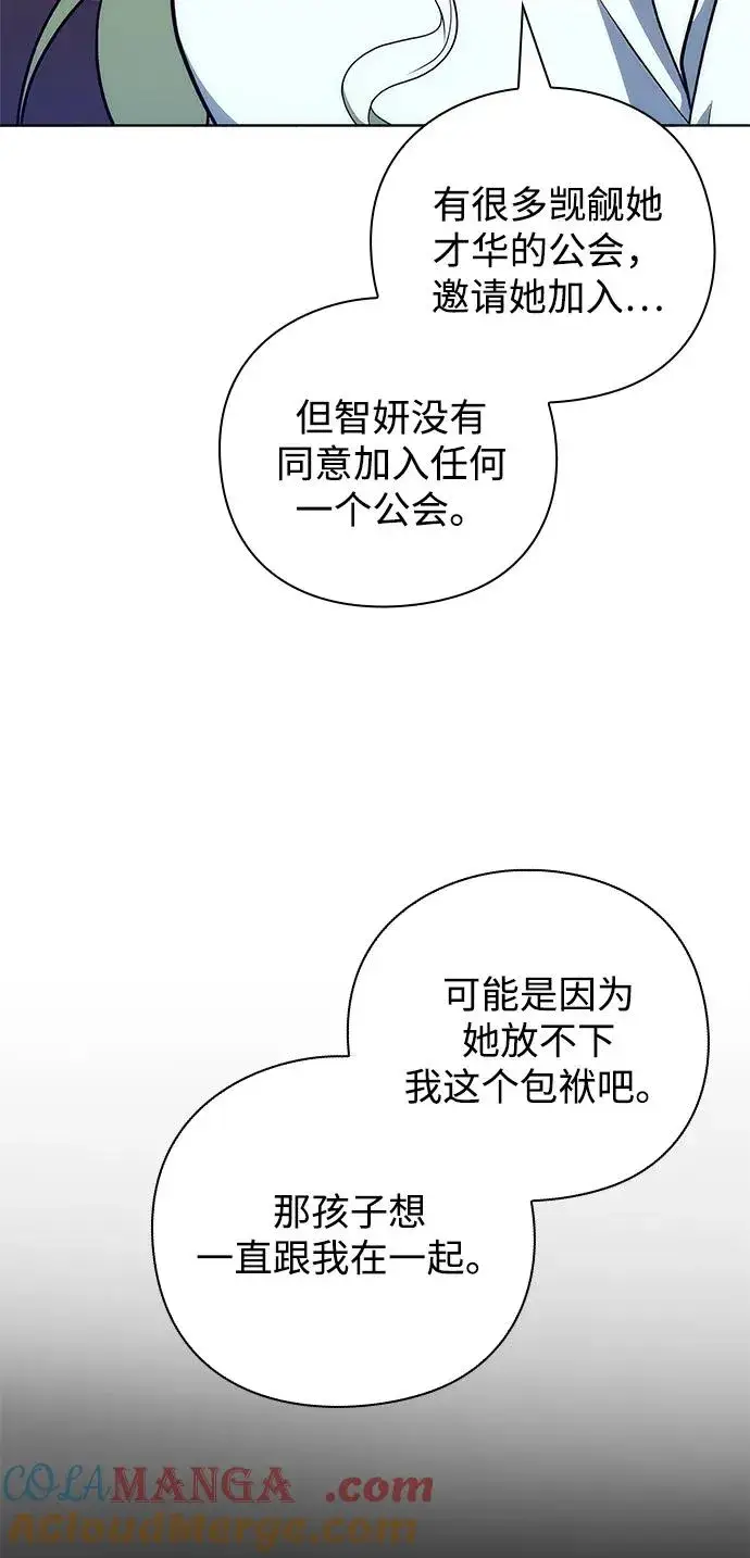 《武器锻造者》第28话图57
