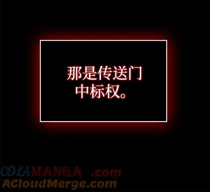《武器锻造者》第28话图61