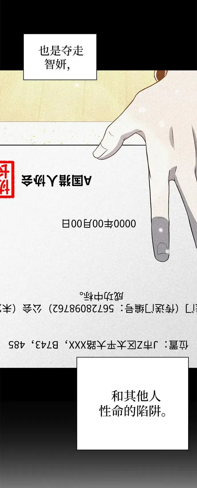 《武器锻造者》第28话图62