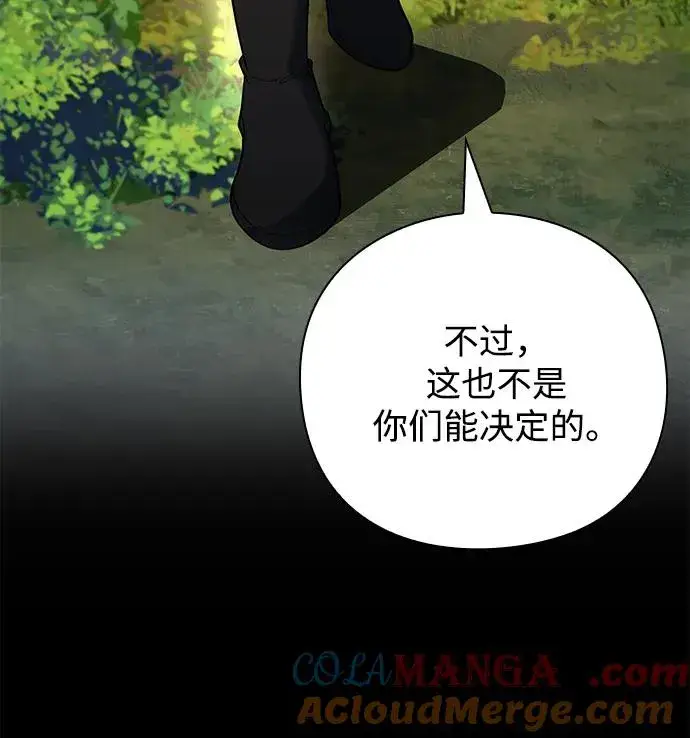 《武器锻造者》第28话图69