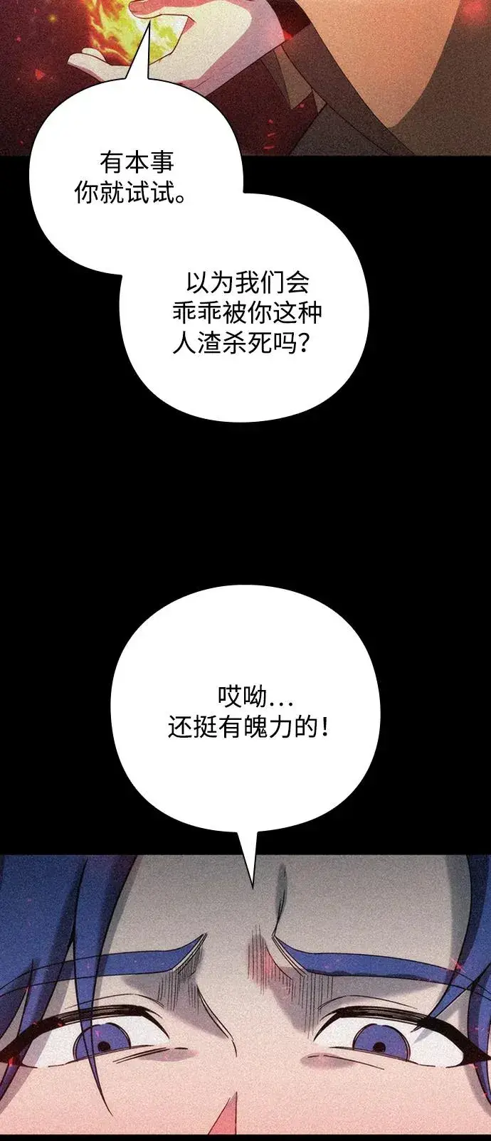 《武器锻造者》第28话图71