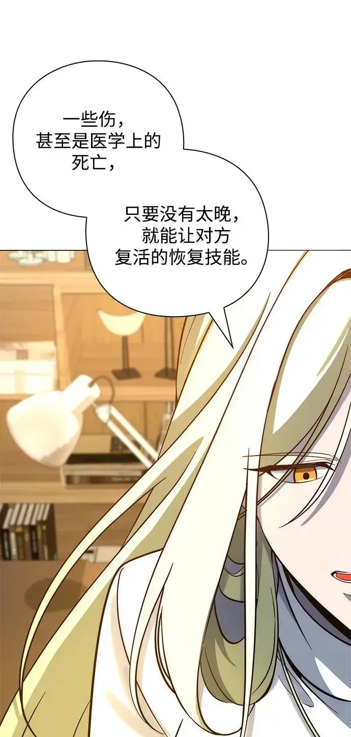 《武器锻造者》第28话图94
