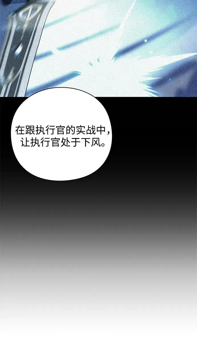 《武器锻造者》第29话图100