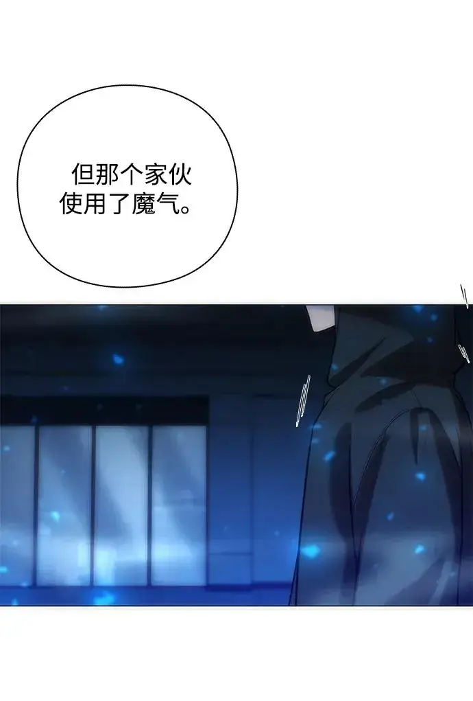 《武器锻造者》第29话图103