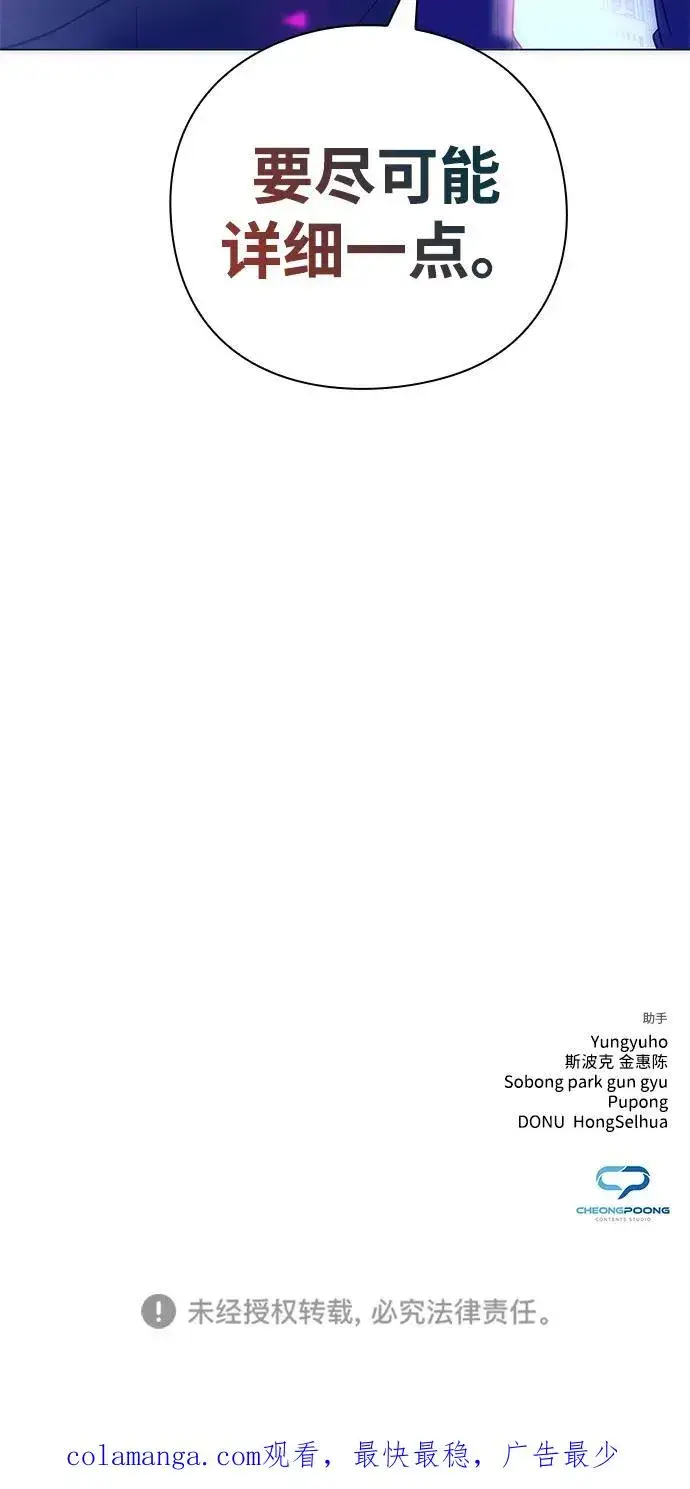 《武器锻造者》第29话图106