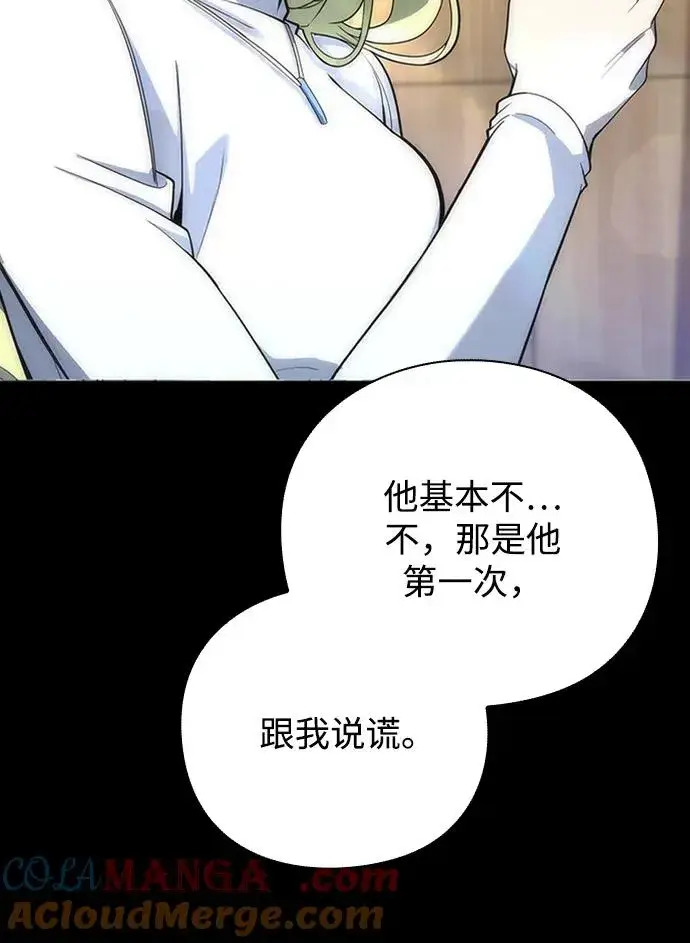 《武器锻造者》第29话图13