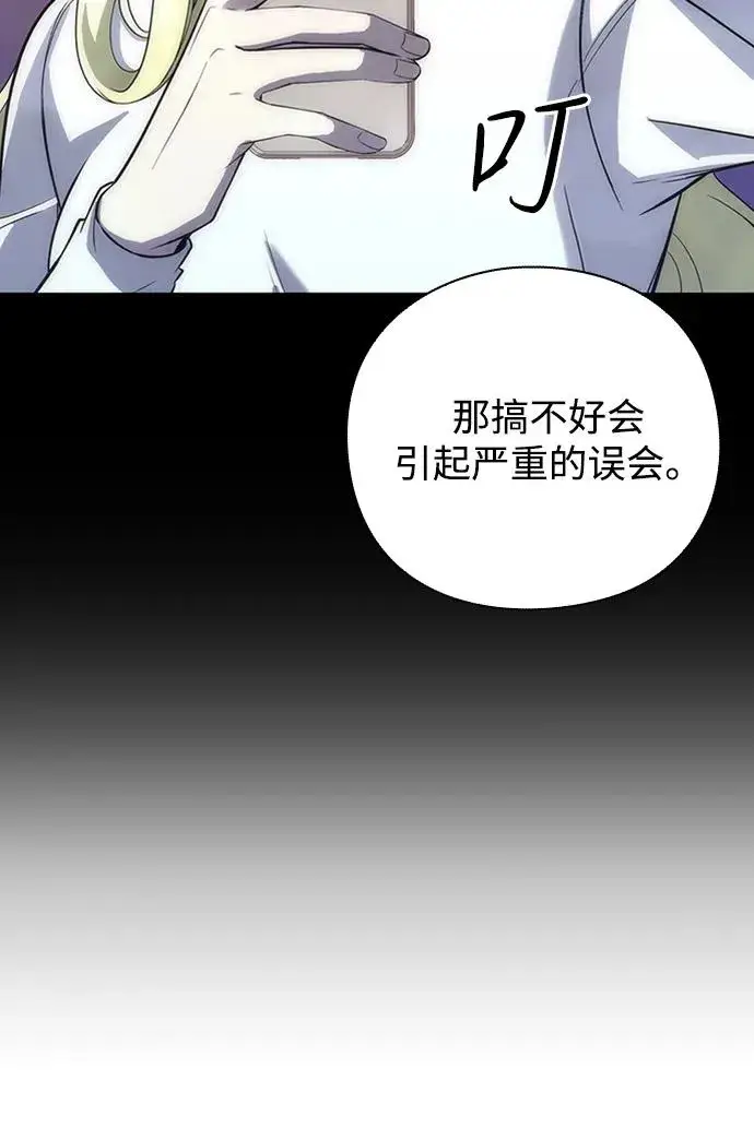 《武器锻造者》第29话图16