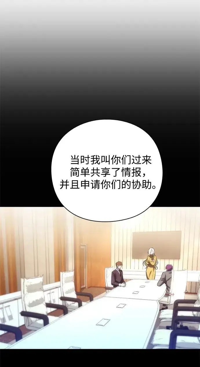 《武器锻造者》第29话图19