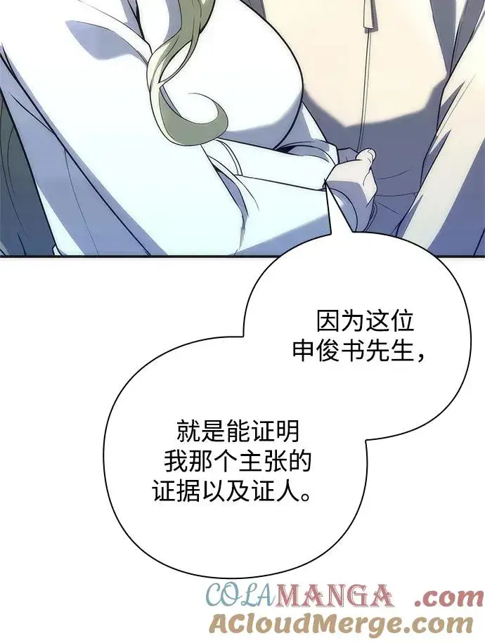 《武器锻造者》第29话图25