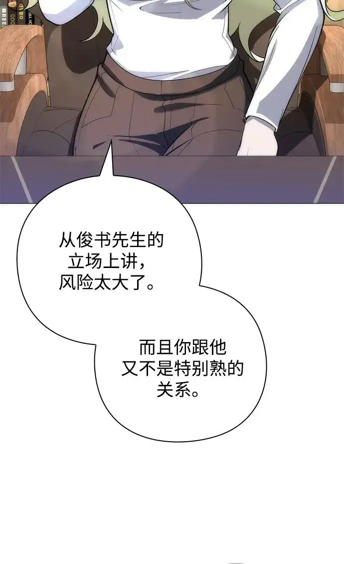 《武器锻造者》第29话图31