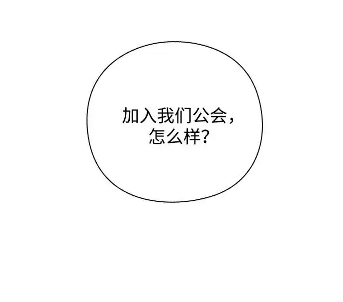 《武器锻造者》第29话图34