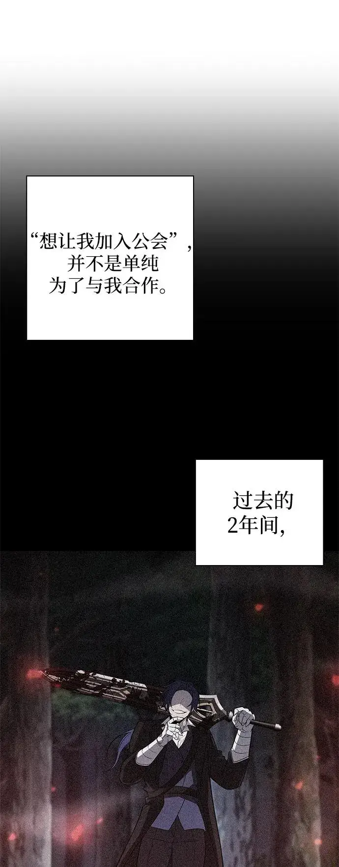 《武器锻造者》第29话图36