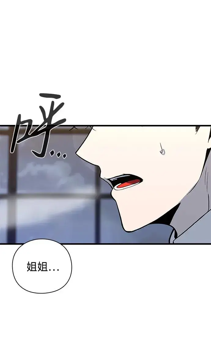 《武器锻造者》第29话图4