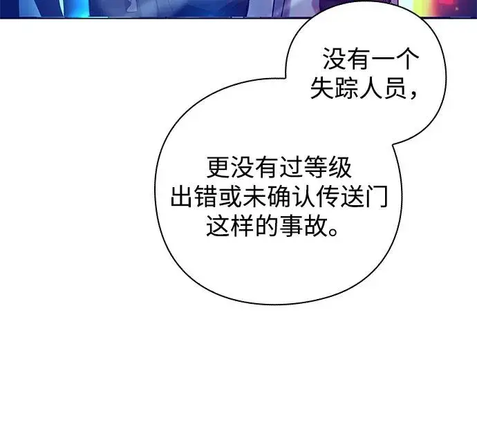 《武器锻造者》第29话图40