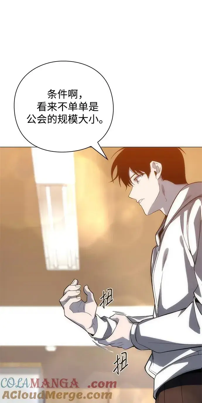 《武器锻造者》第29话图41