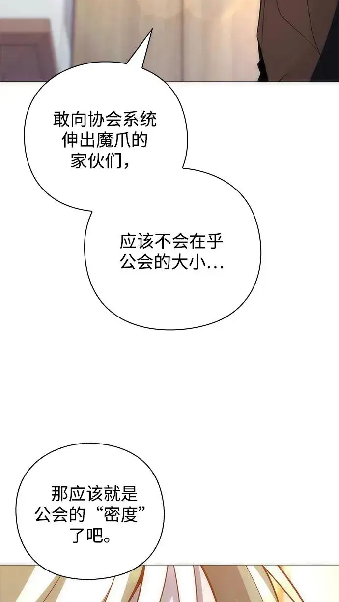 《武器锻造者》第29话图42
