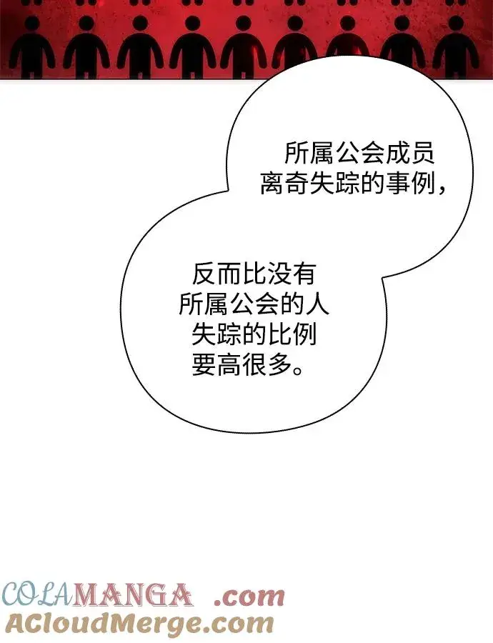 《武器锻造者》第29话图45