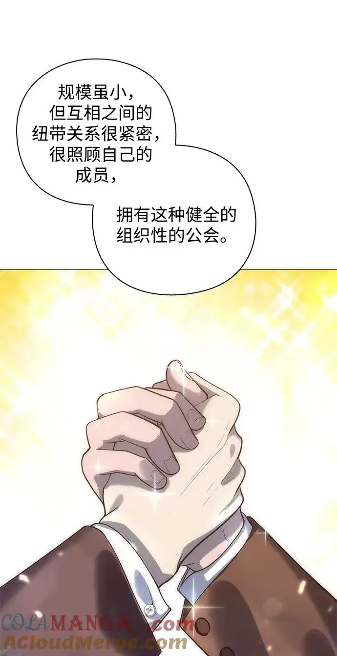 《武器锻造者》第29话图49
