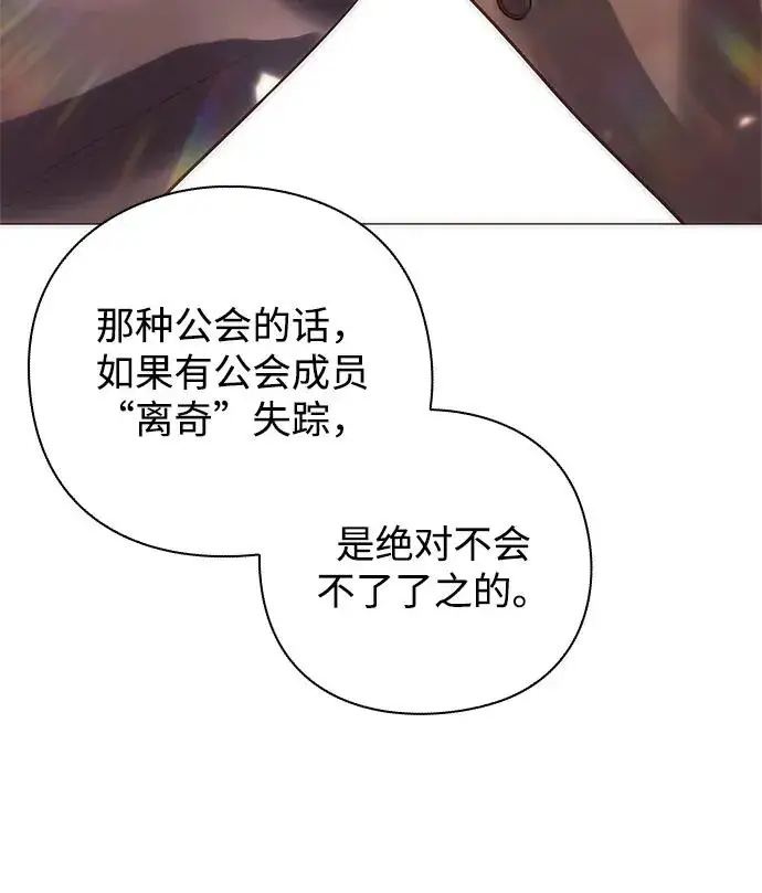 《武器锻造者》第29话图50