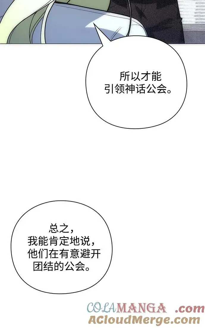 《武器锻造者》第29话图53