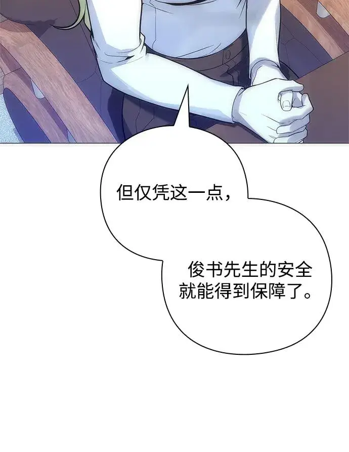 《武器锻造者》第29话图55