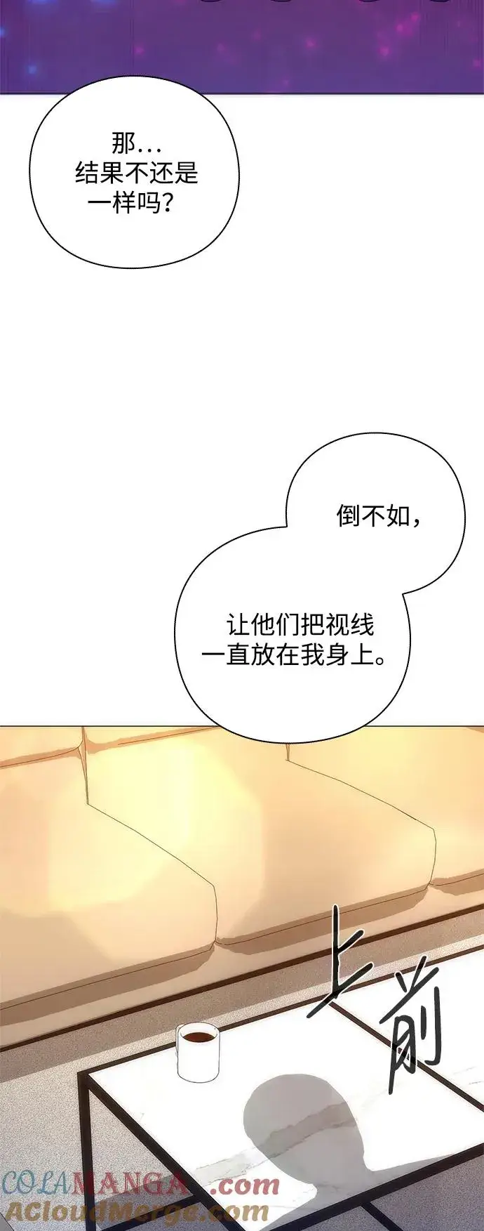《武器锻造者》第29话图69