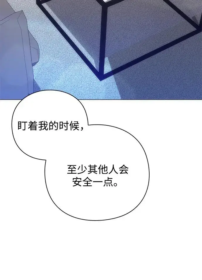 《武器锻造者》第29话图70
