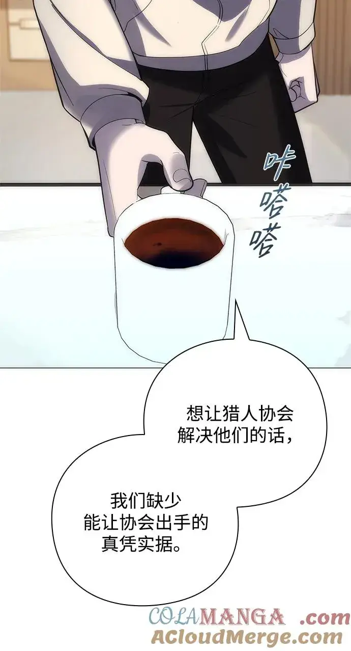 《武器锻造者》第29话图73