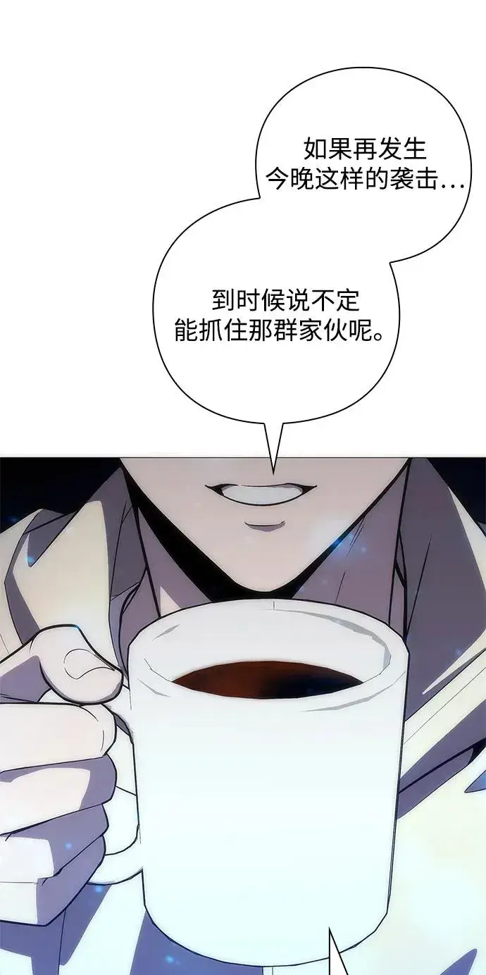 《武器锻造者》第29话图75