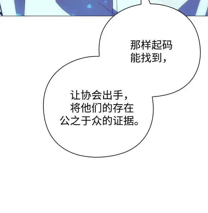《武器锻造者》第29话图76