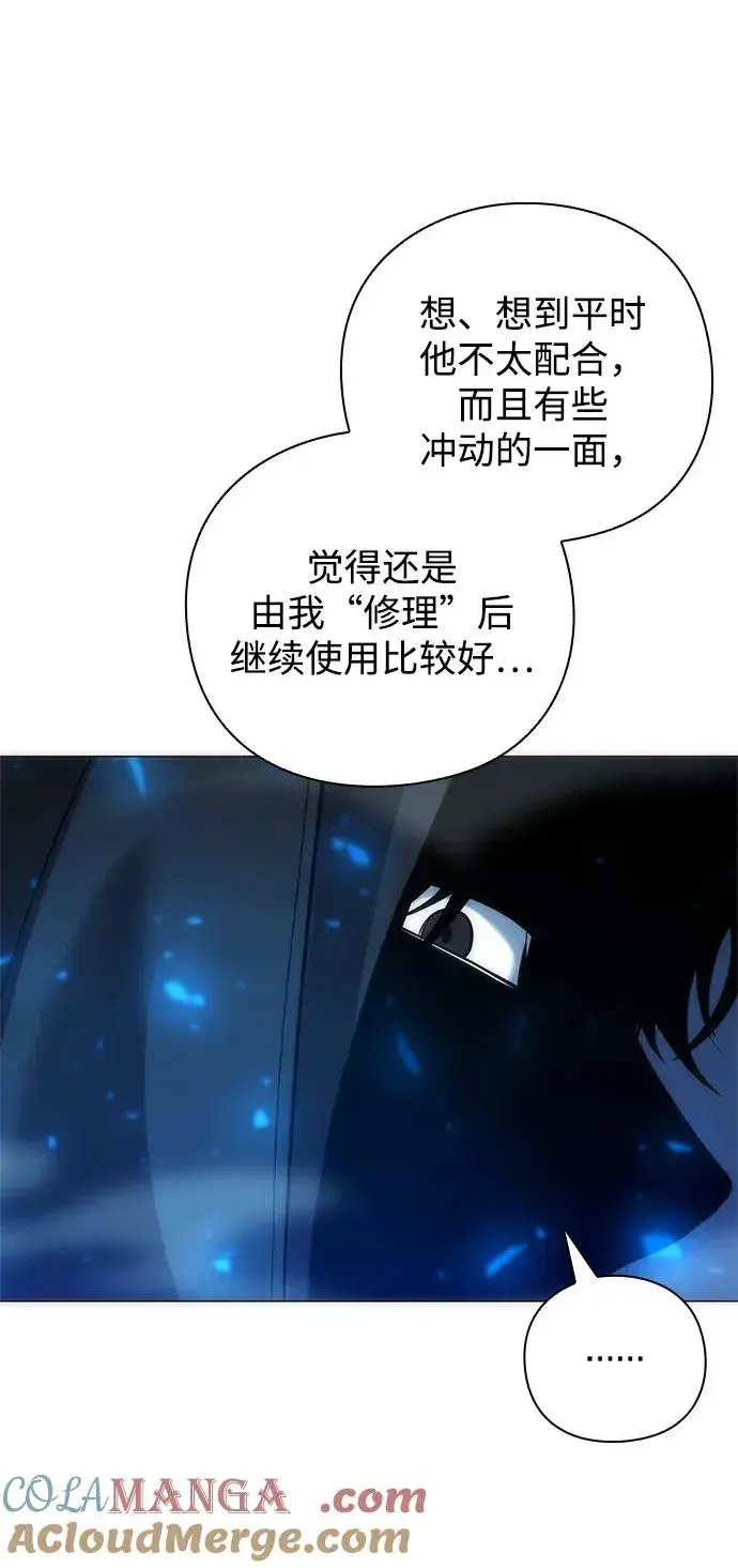 《武器锻造者》第29话图89