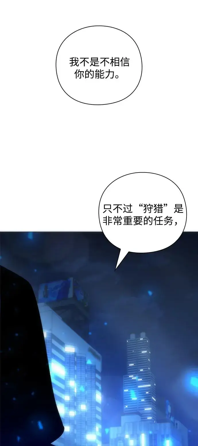 《武器锻造者》第29话图92